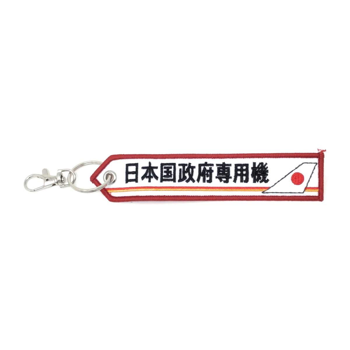 KB Miscellaneous Goods Tag: Japanese Government Special Aircraft - KBTAG014