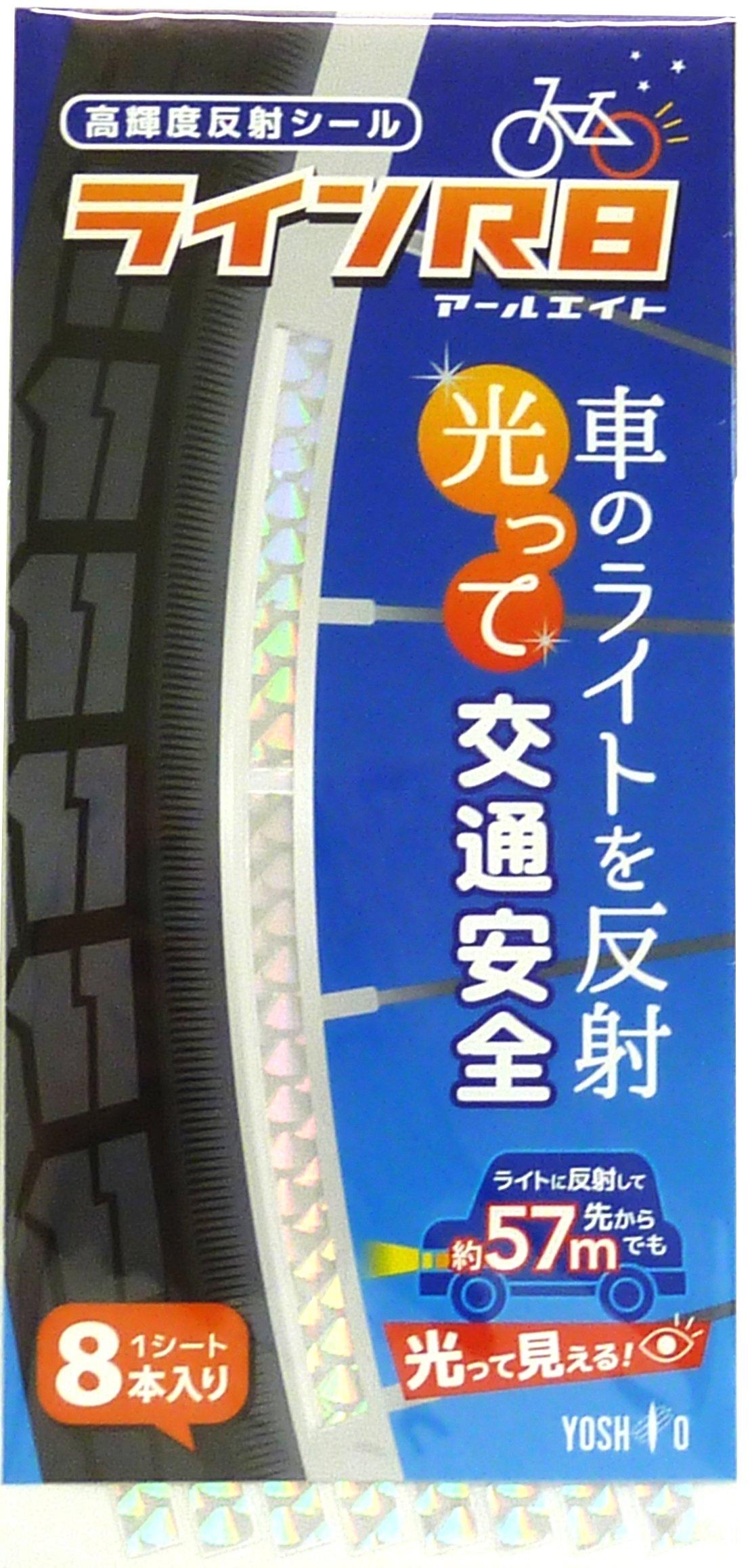Yoshio High-Brightness Reflective Seal Line R8 White RR-8