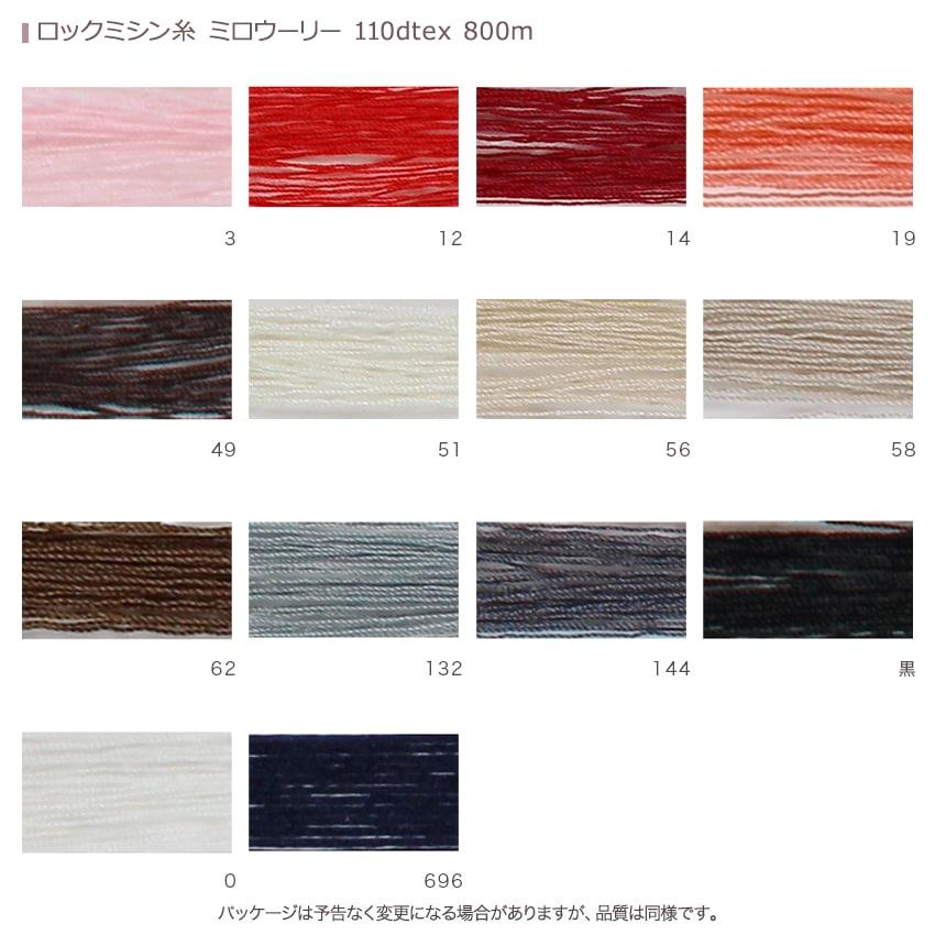 Lockstitch Thread Milowooly 110dtex 800m