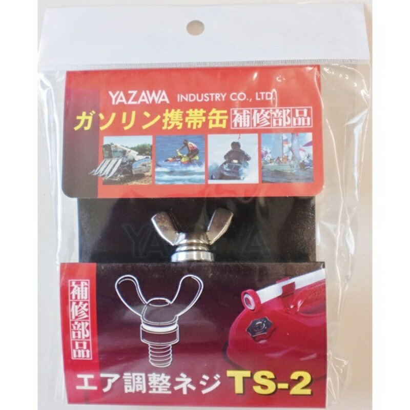 YAZAWA [ Yazawa Industries ] Replacement Parts Air Conditioning Screw YG Type [ Part Number ] TS2