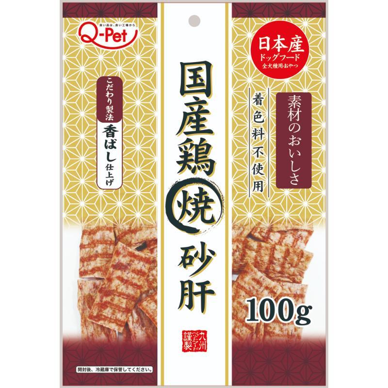 Q-Pet Domestic Chicken Grilled Gizzard 100g