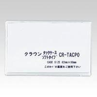 Tack Case Soft Type CR-TACP0-T