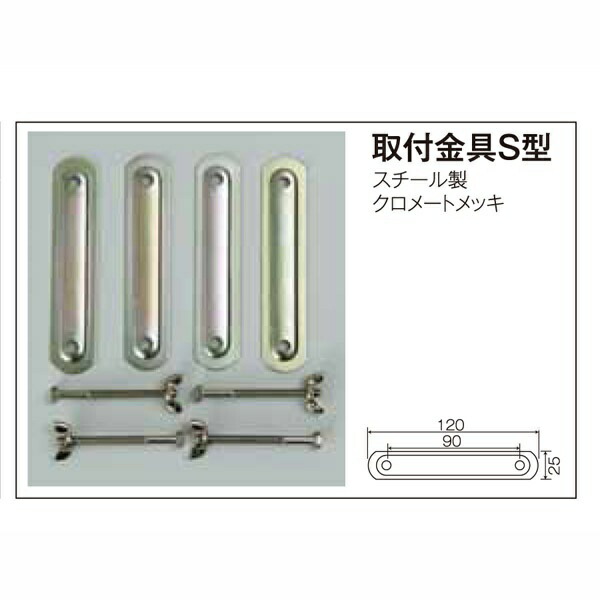 KGY Industries KGY Industries KGY Santomi Mounting Bracket Type S