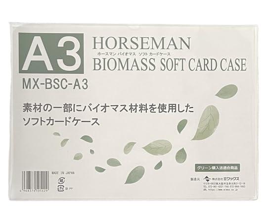 Biomass Soft Card Case ● Capacity: 1 card ● Main Body Size: 305mm (H) × 436mm (W) ● Standard Size: A3 ● Internal Dimensions: 303mm (H) × 432mm (W) ● Material: Soft Recycled PVC