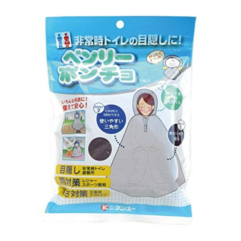 Kennyu Benry Poncho Emergency Toilet Privacy Cover 1-Piece Pack
