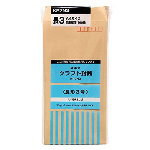 Okina Envelope Kraft Envelope Long Type 3 Brown 100 Sheets KP7N3