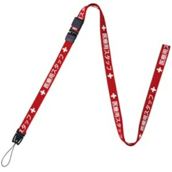 [Open] Industrial Neck Strap Medical Use 160cm Red NX-201P-RD