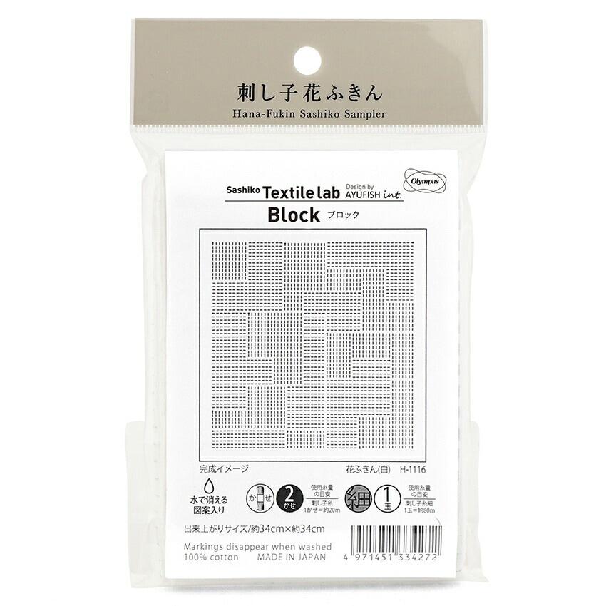 Olympus Thread Sashiko Flower-Printed Cloth Pack Sashiko Textile lab Block (White) H-1116