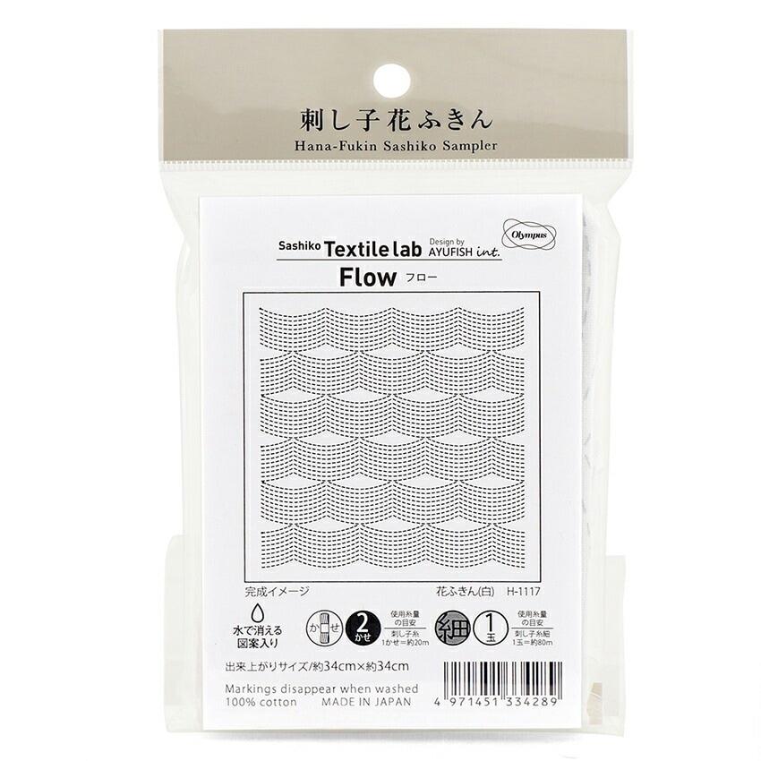 Olympus Thread Sashiko Flower-Printed Cloth Pack Sashiko Textile lab Flow (White) H-1117