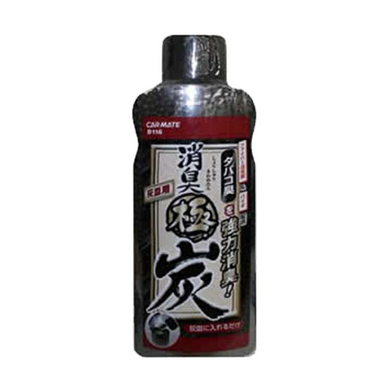 Odor-Eliminating Charcoal for Ashtrays