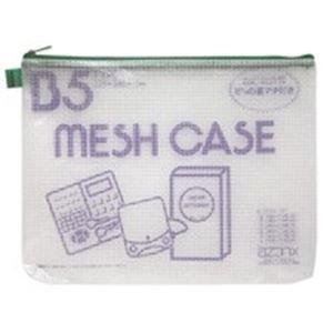 Sekisei Azon Mesh Case Eco Type B5 Size Green AZ-65E-30