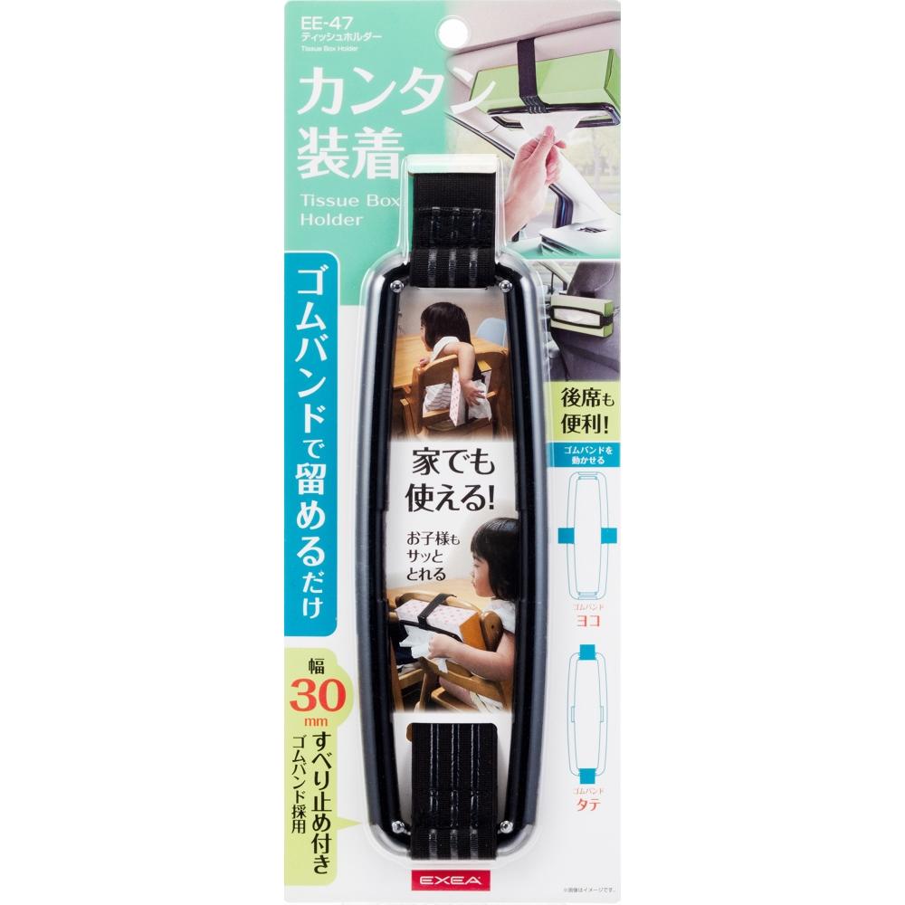 Seiko Industries Car Accessories EXEA Tissue Holder Black EE-47
