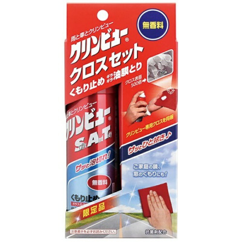 CleanView SWIFT AND TIDY Smart