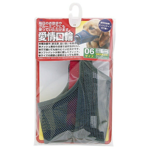 Earth Pet TK Love Muzzle Size 6 AKW-06