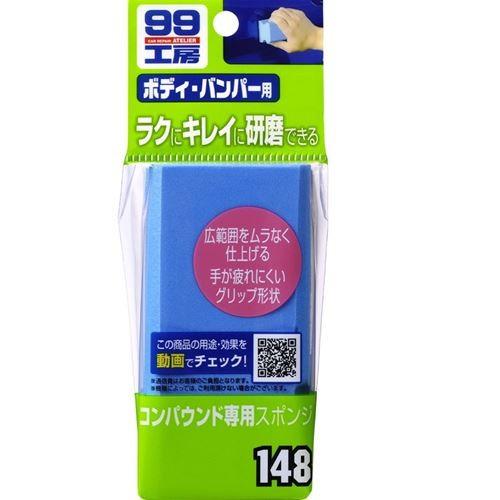 SOFT99 99 Workshop Repair Supplies Compound-Specific Sponge For polishing compound and cleaner applications 09148