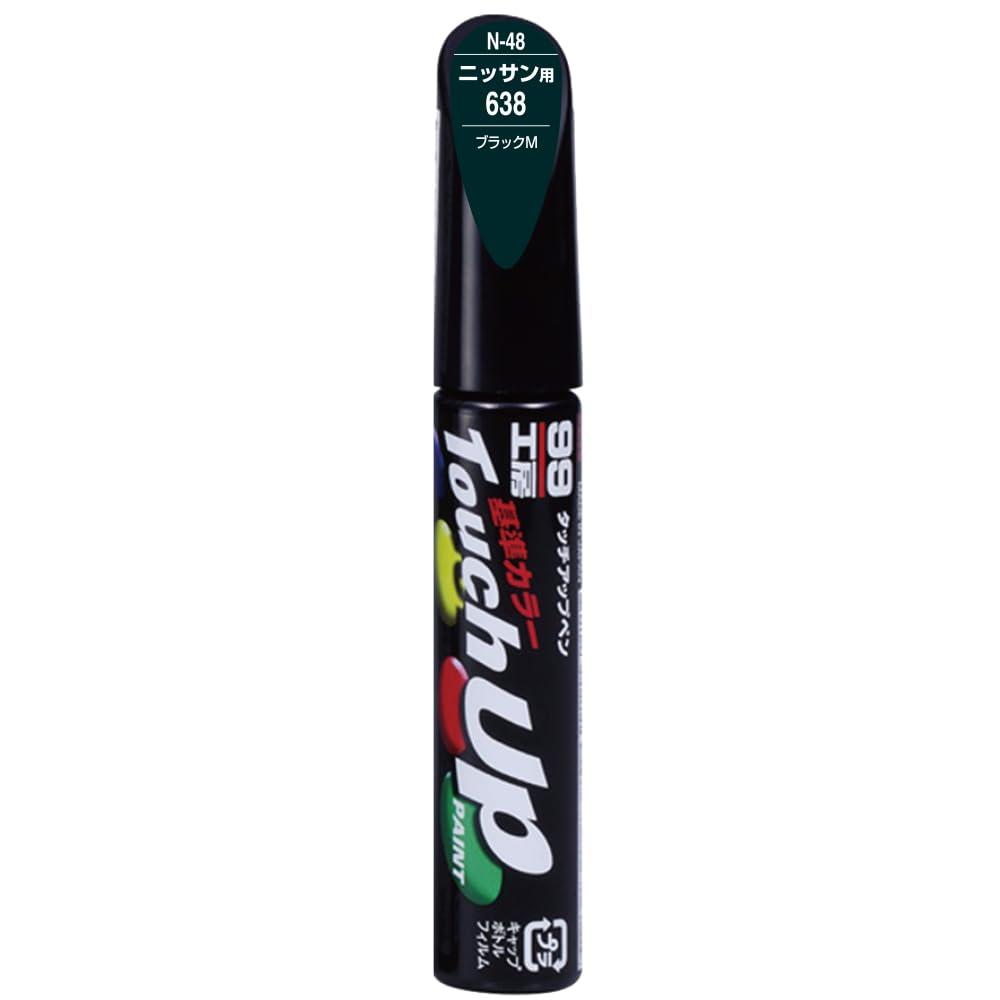 SOFT99 99 Workshop Touch-Up Paint Pen N-48 12ml NISSAN 638 Black M Automotive Paint Repair 17048