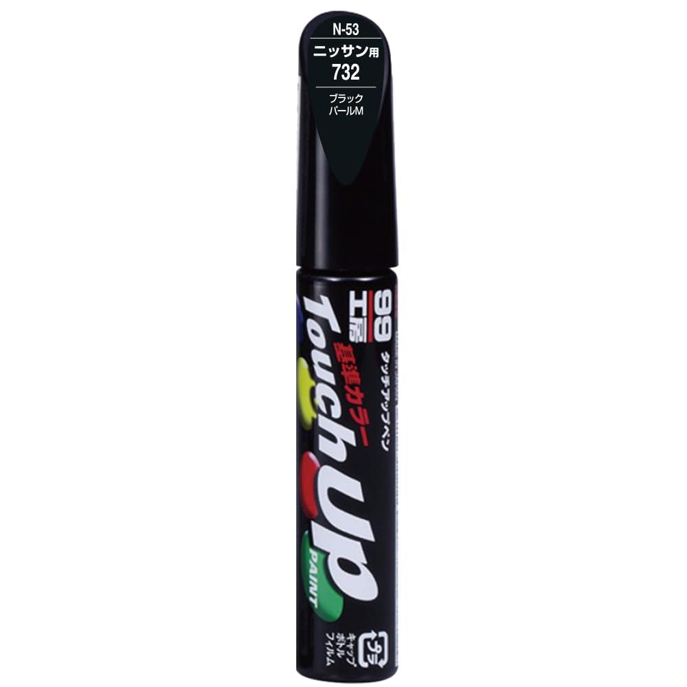 SOFT99 99 Workshop Touch-Up Paint Pen N-53 12ml NISSAN 732 Black Pearl M Automotive Paint Repair 17053