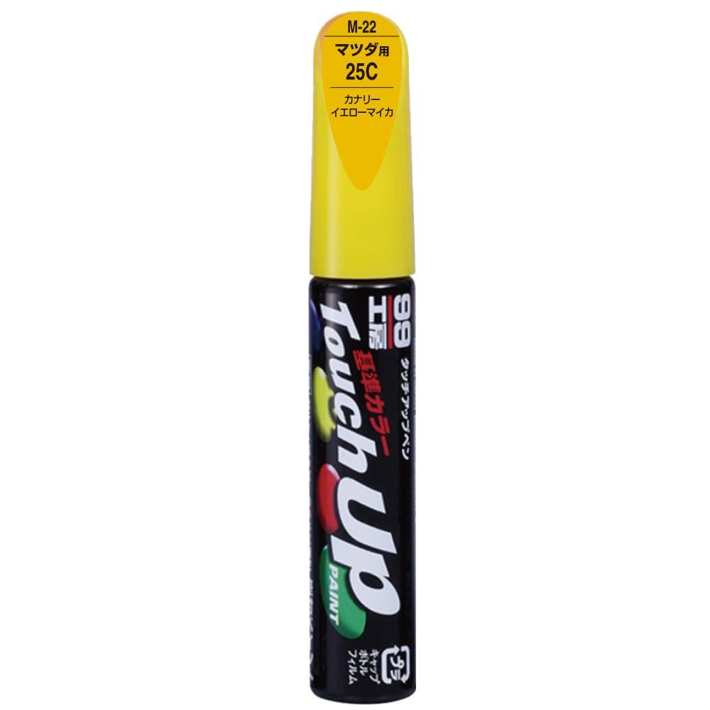 SOFT99 99 Workshop Touch-Up Paint Pen M-22 12ml MAZDA 25C Canary Yellow Mica For automotive paint touch-ups 17122