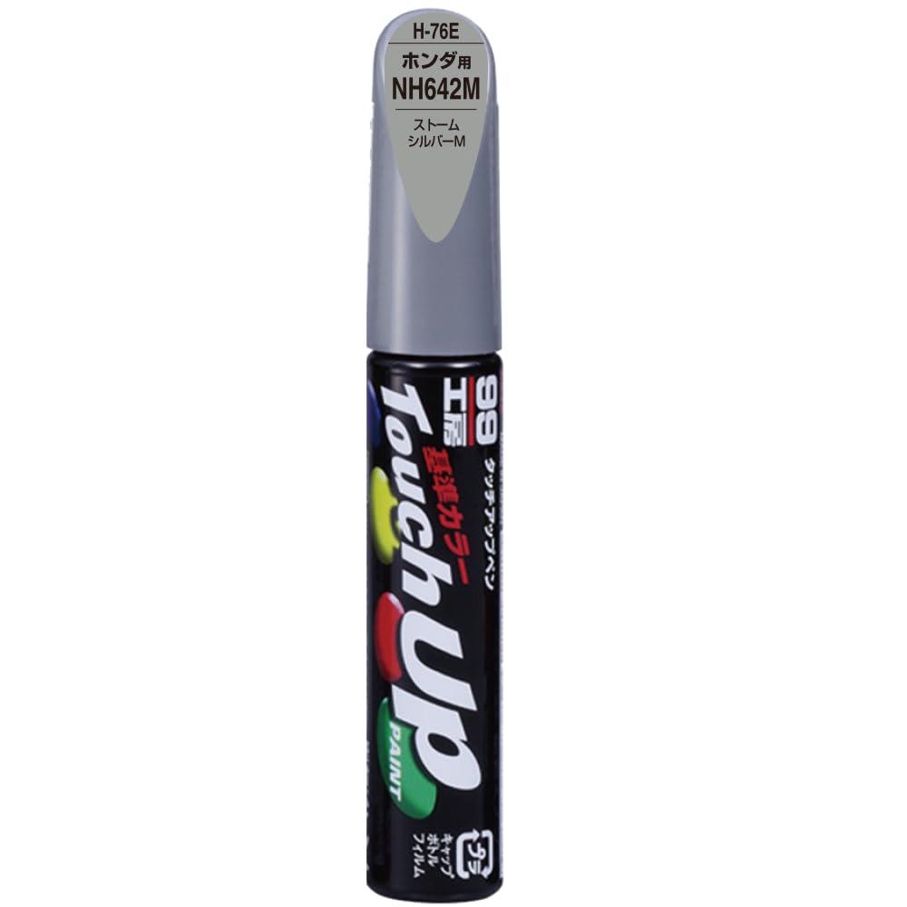 SOFT99 99 Workshop Touch-Up Paint Pen H-76E 12ml HONDA NH642M Storm Silver M Automotive Paint Repair 17276
