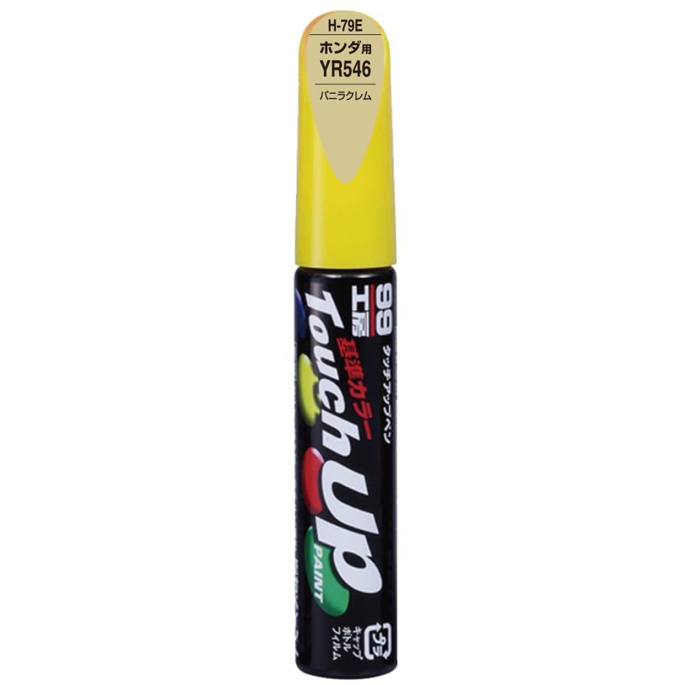 SOFT99 99 Workshop Touch-Up Paint Pen H-79E 12ml HONDA YR546 Vanilla Cream For automotive paint repair 17279