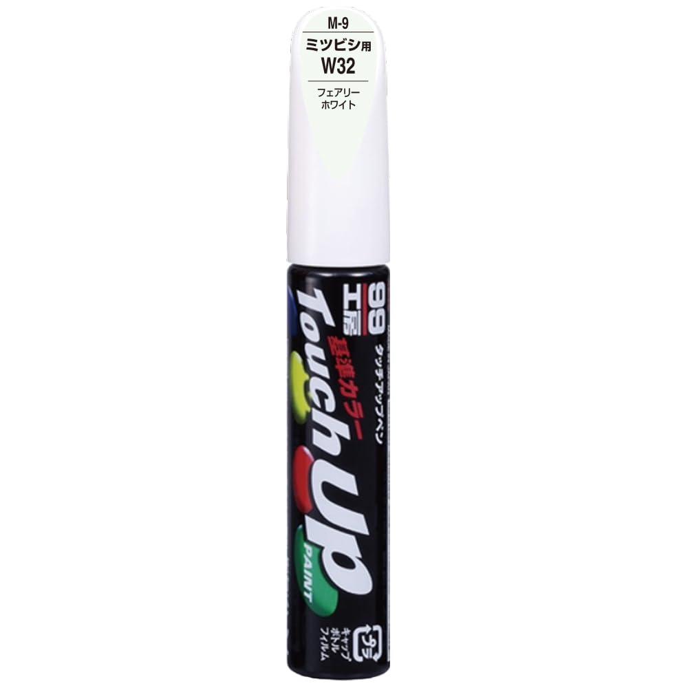 SOFT99 99 Workshop Touch-Up Paint Pen M-9 12ml MITSUBISHI W32 (AC11032) Fairy White For automotive paint repair 17309