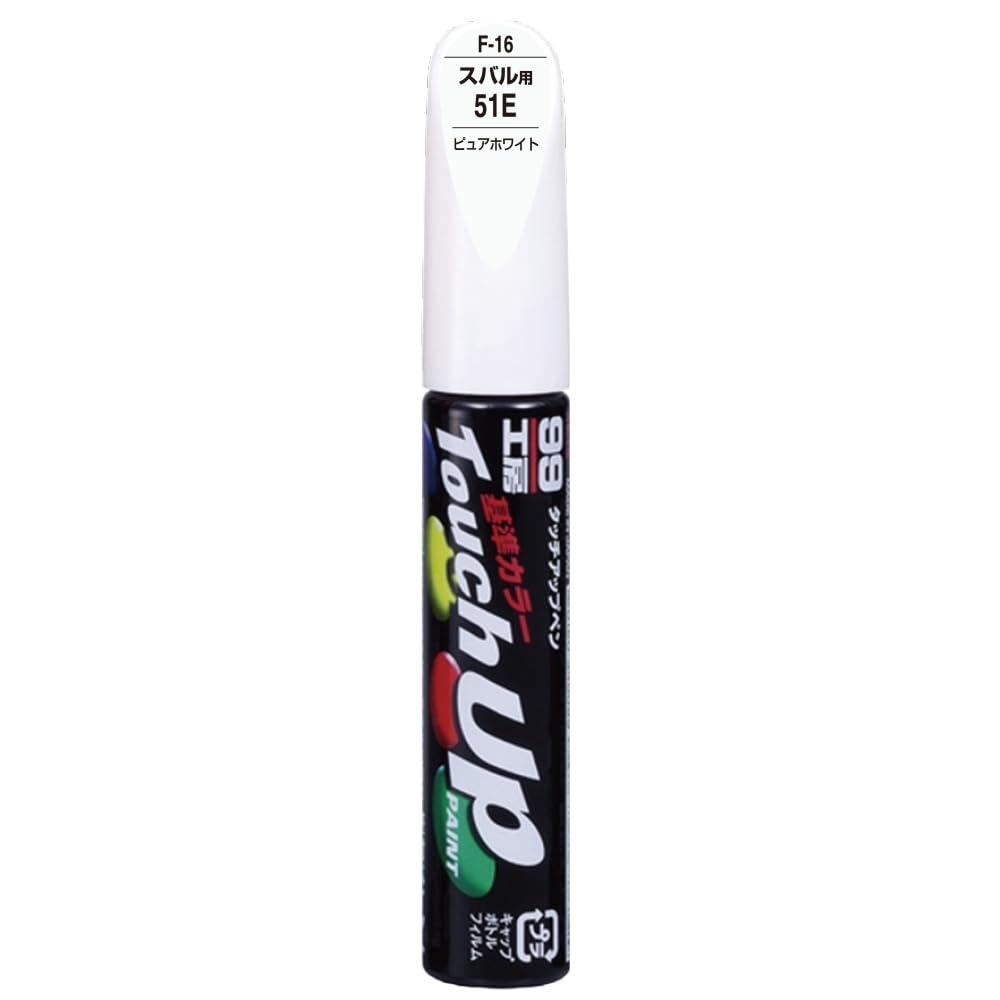 SOFT99 99 Workshop Touch-Up Paint Pen F-16 12ml SUBARU 51E Pure White Automotive Paint Repair 17316