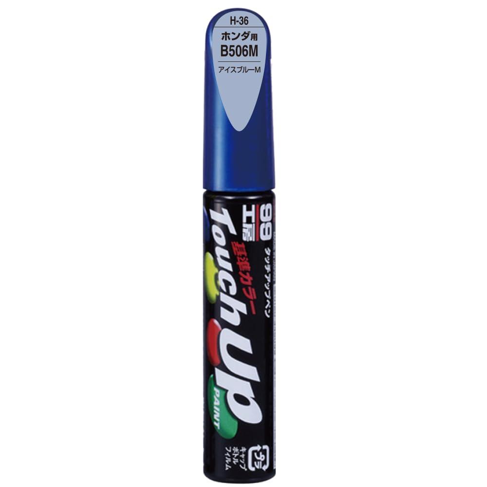 SOFT99 99 Workshop Touch-Up Paint Pen H-36 12ml HONDA B506M Ice Blue M Automotive Paint Repair 17336