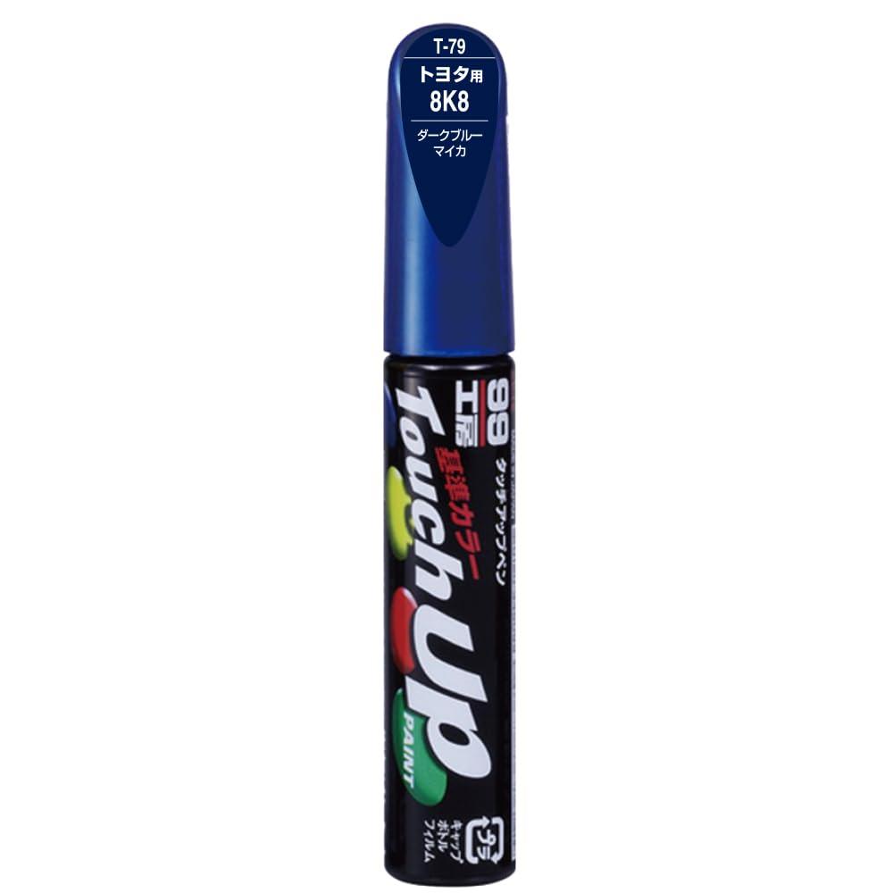 SOFT99 99 Workshop Touch-Up Paint Pen T-79 12ml TOYOTA/LEXUS 8K8 Dark Blue Mica For automotive paint touch-ups 17379