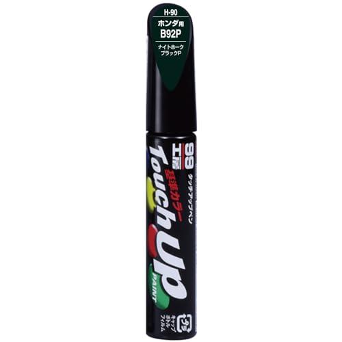SOFT99 99 Workshop Touch-Up Paint Pen H-90 12ml HONDA B92P Night Hawk Black P Automotive Paint Repair 17390