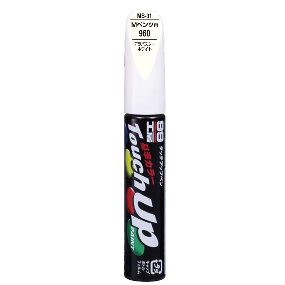 SOFT99 99 Workshop Touch-Up Paint Pen MB-31 12ml MERCEDES-BENZ 960 Alabaster White For automotive paint repair 17431