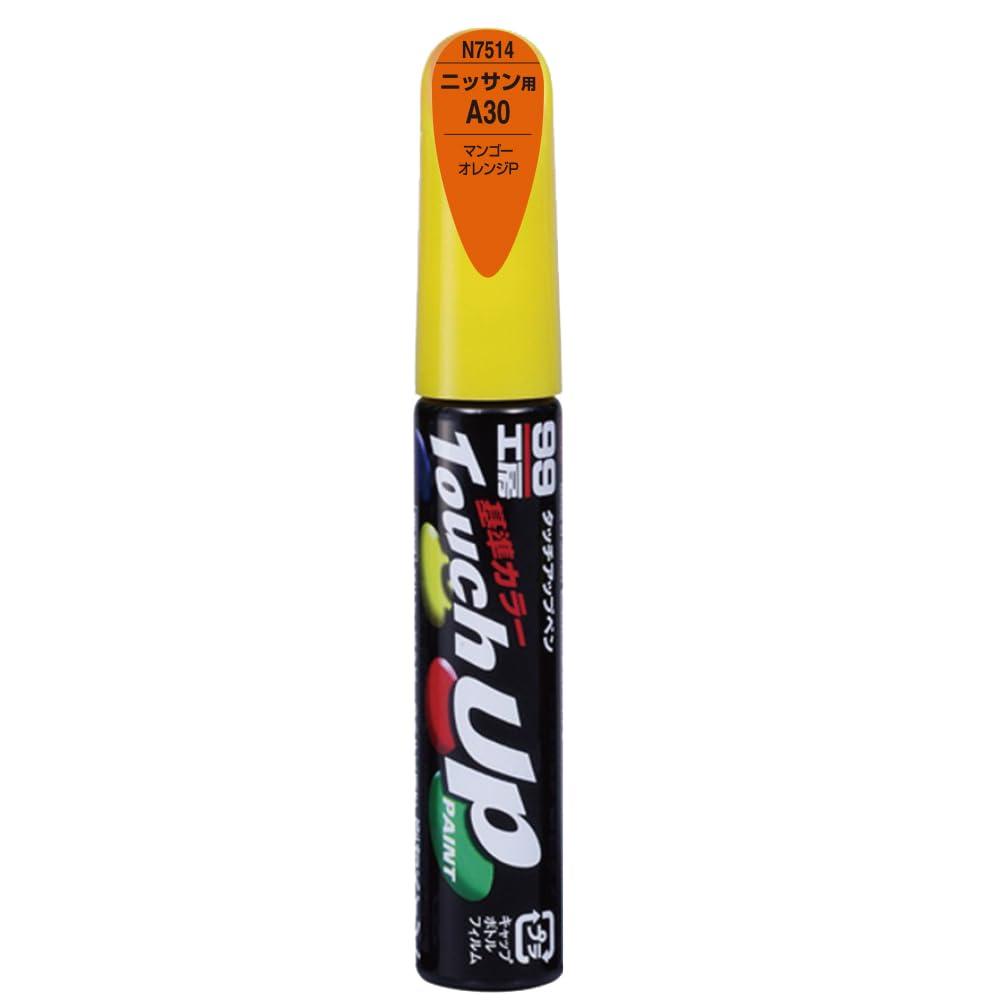 SOFT99 99 Workshop Touch-Up Paint Pen N7514 12ml NISSAN A30 Mango Orange P Automotive Paint Repair 17514