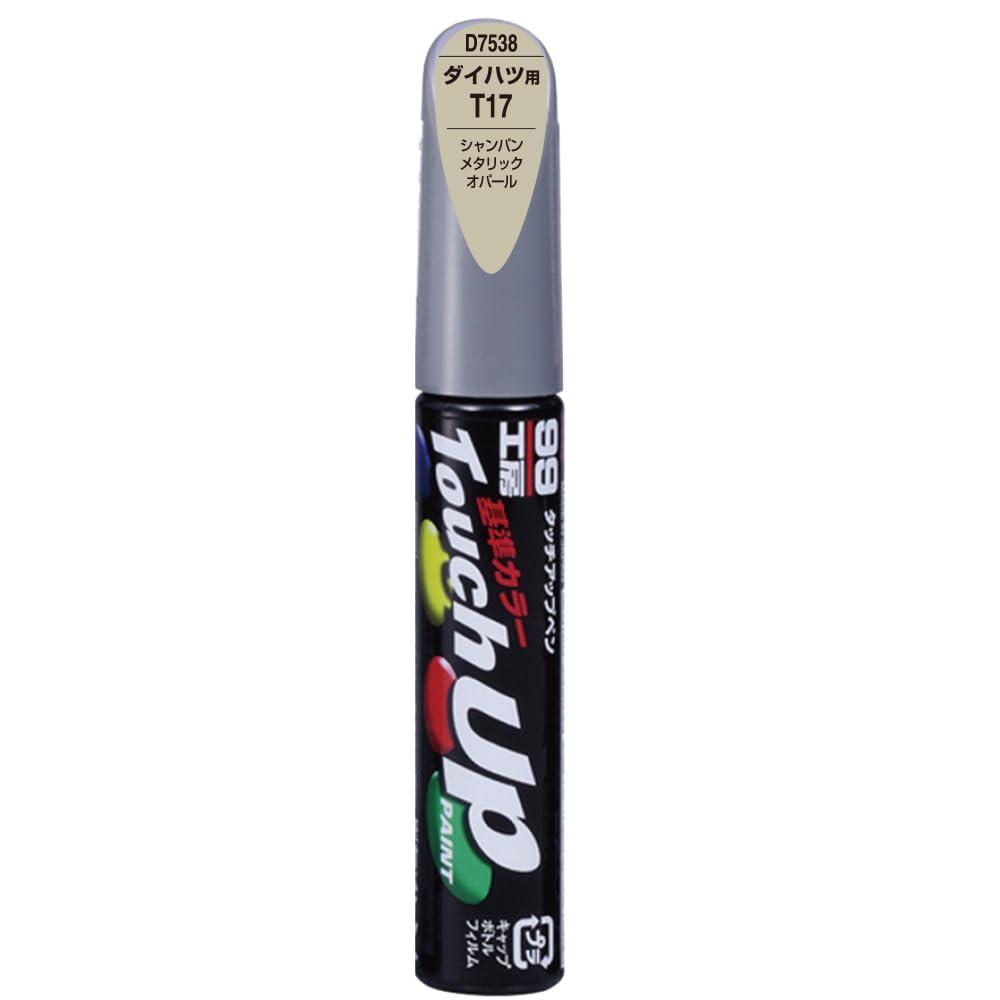 SOFT99 99 Workshop Touch-Up Paint Pen D7538 12ml DAIHATSU T17 Champagne Metallic Opal For automotive paint touch-ups 17538
