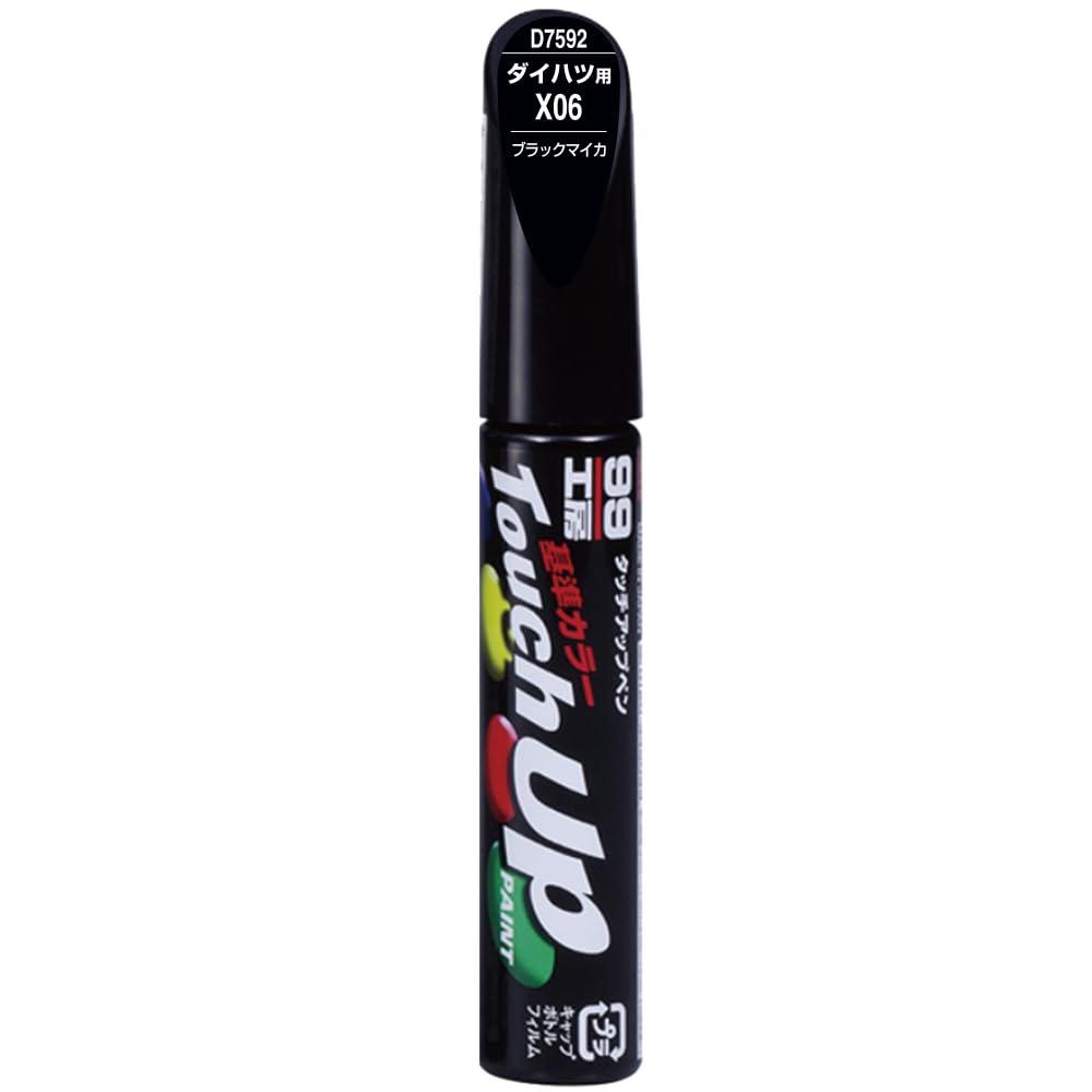 SOFT99 99 Workshop Touch-Up Paint Pen D7592 12ml DAIHATSU X06 Black Mica For automotive paint repair 17592