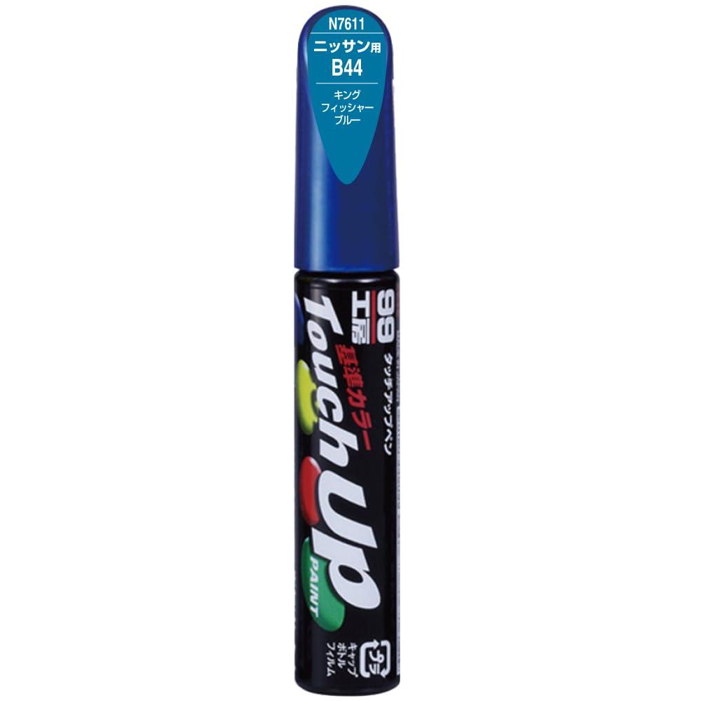 SOFT99 99 Workshop Touch-Up Paint Pen N7611 12ml NISSAN B44 Kingfisher Blue Automotive Paint Repair 17611