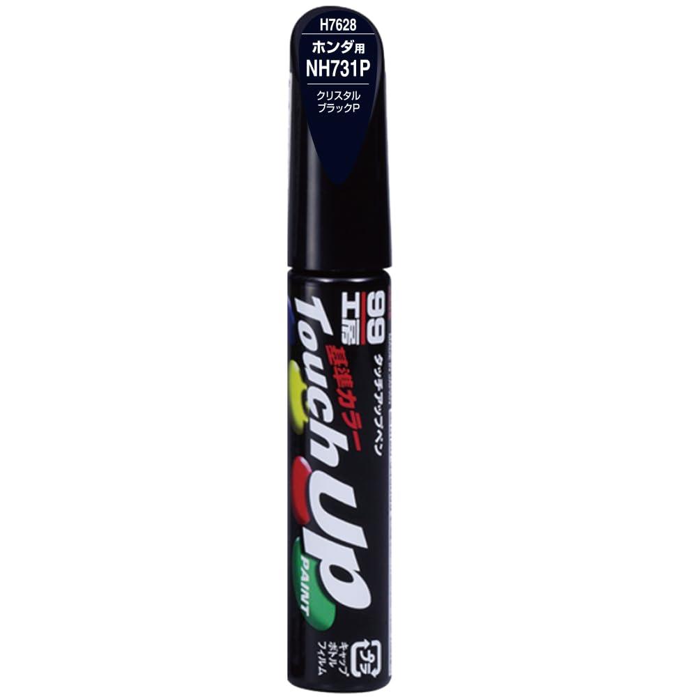 SOFT99 99 Workshop Touch-Up Paint Pen H7628 12ml HONDA NH731P Crystal Black P Automotive Paint Repair 17628