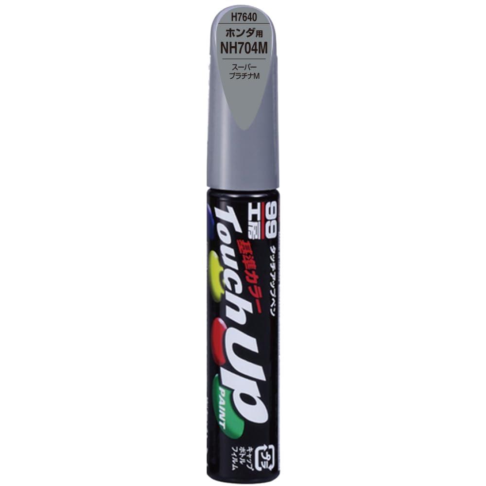 SOFT99 99 Workshop Touch-Up Paint Pen H7640 12ml HONDA NH704M Super Platinum M Automotive Paint Repair 17640