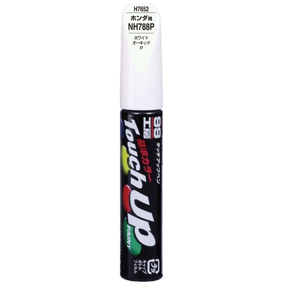 SOFT99 99 Workshop Touch-Up Paint Pen H7652 12ml HONDA NH788P White Orchid Pearl For automotive paint repair 17652