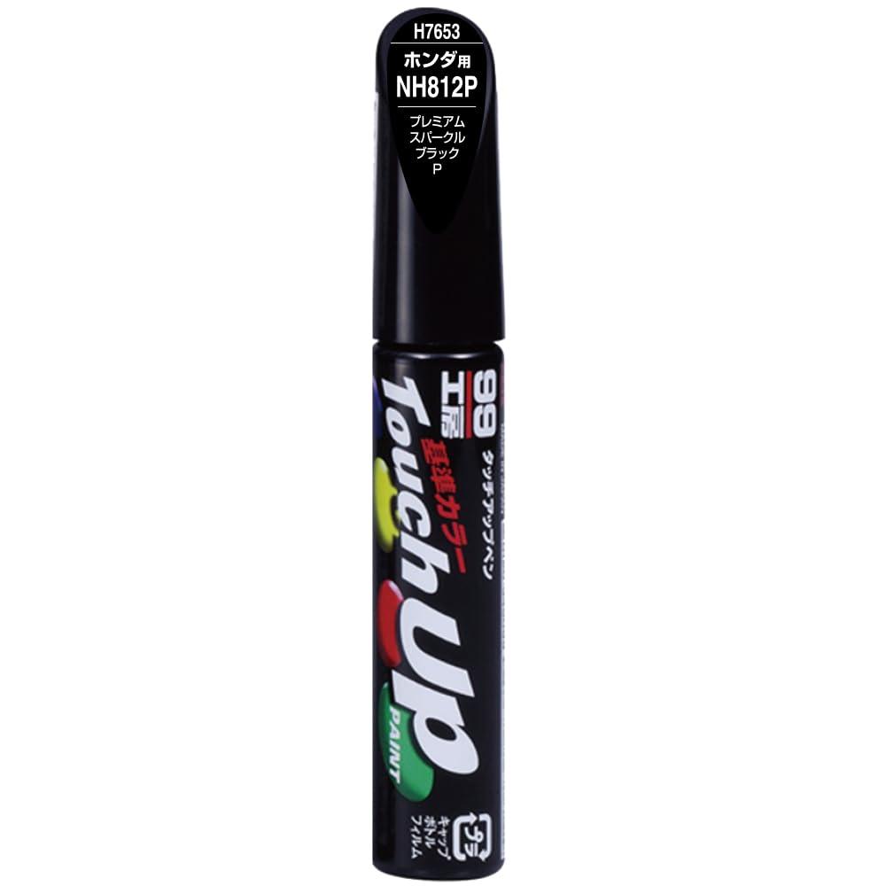 SOFT99 99 Workshop Touch-Up Paint Pen H7653 12ml HONDA NH812P Premium Sparkle Black Pearl For automotive paint repair 17653
