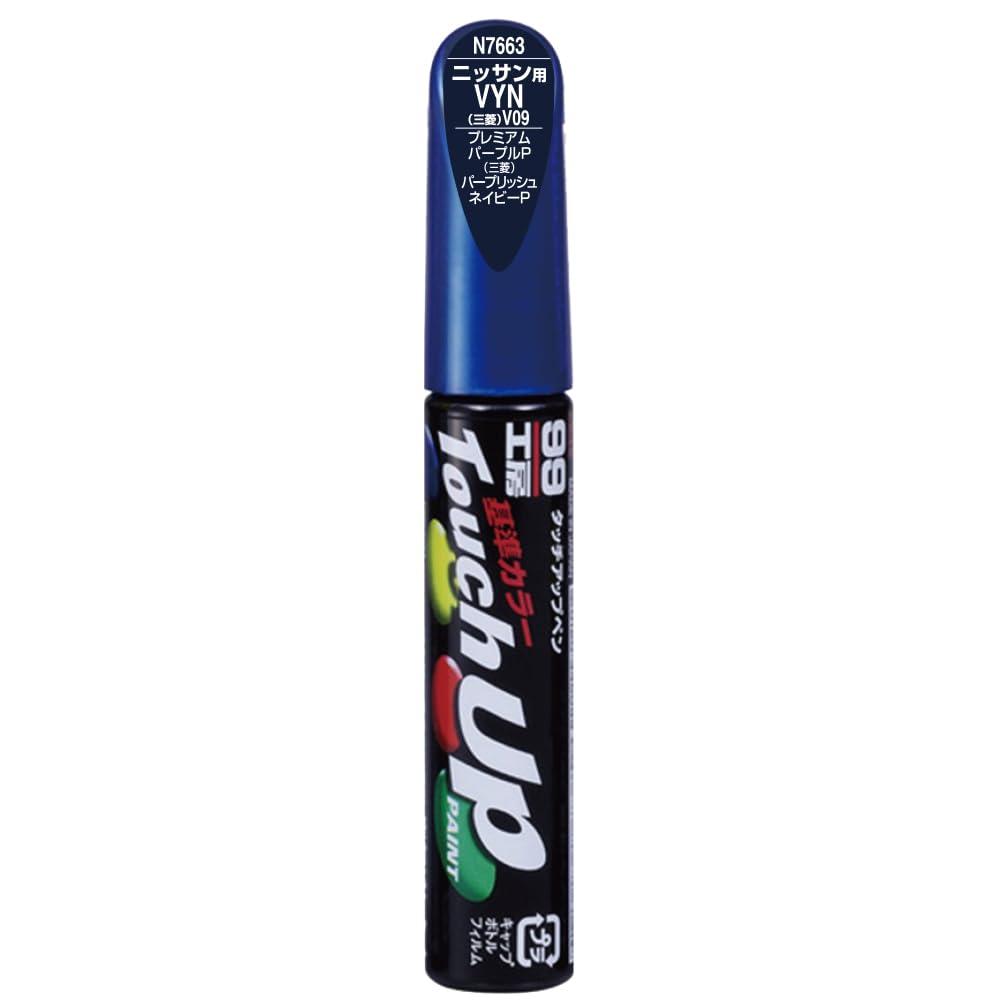 SOFT99 99 Workshop Touch-Up Paint Pen N7663 12ml NISSAN VYN Premium Purple P Automotive Paint Repair 17663