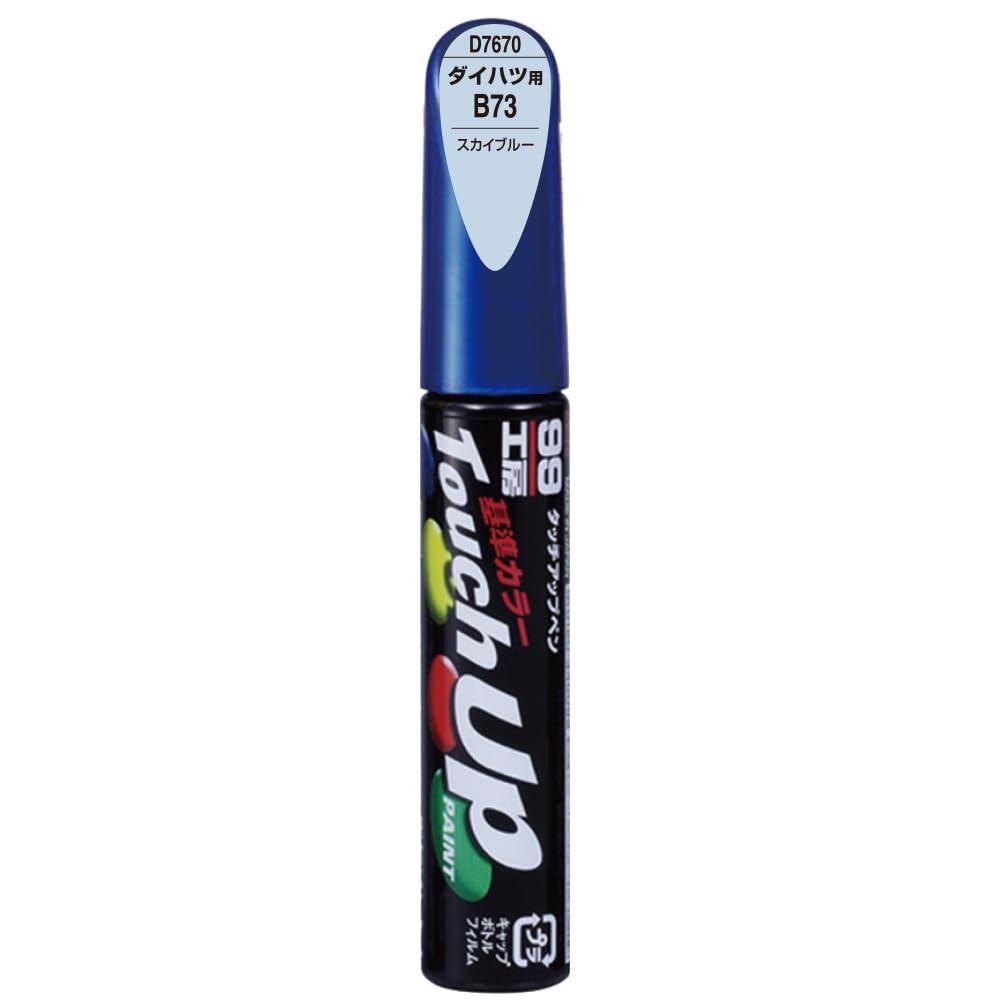 SOFT99 99 Workshop Touch-Up Paint Pen D7670 12ml for Daihatsu B73 Sky Blue Automotive Paint Repair 17670