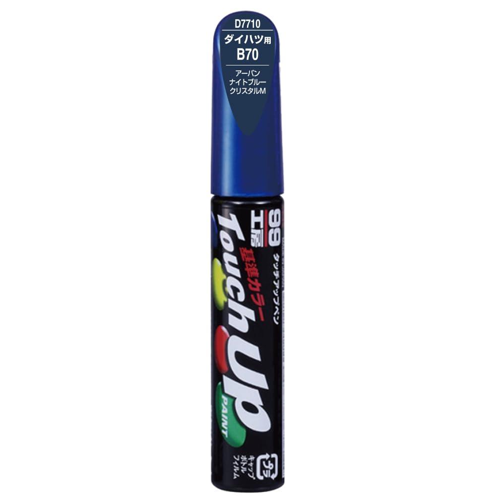 SOFT99 99 Workshop Touch-Up Paint Pen D7710 12ml for Daihatsu B70 Urban Night Blue Crystal M Automotive Paint Repair 17710