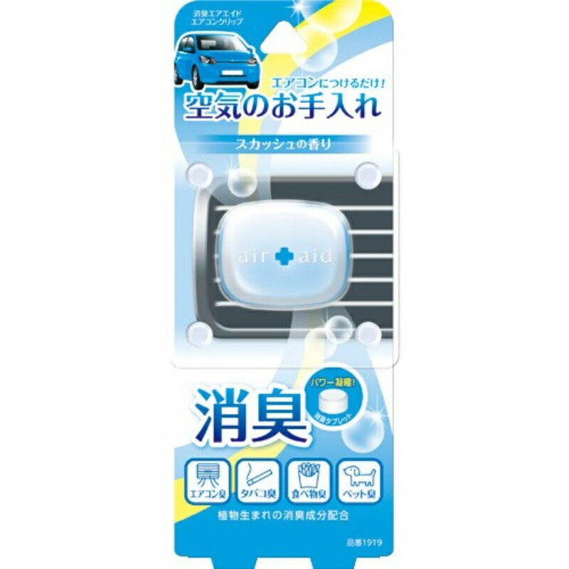 Deodorizing Air Aid Air Conditioner Clip Squash