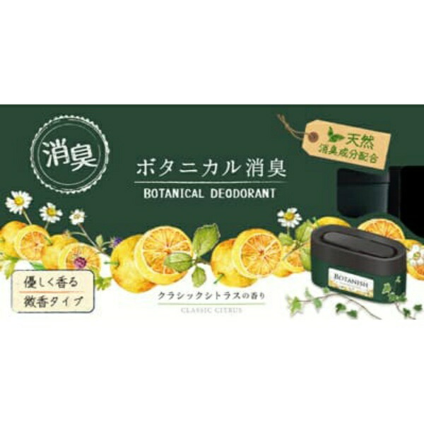 Botanical Deodorizing Gel Classic Citrus