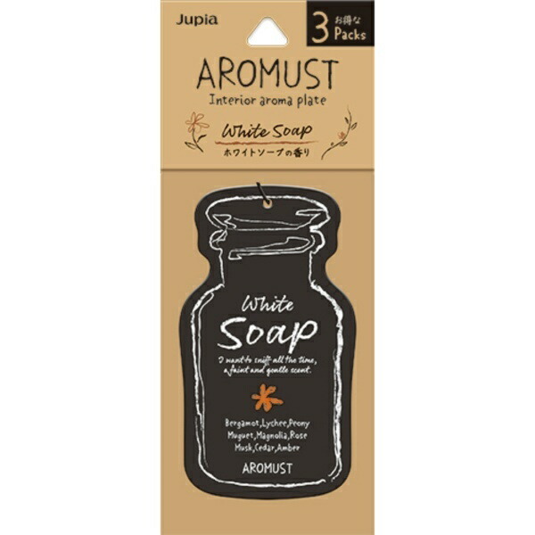 Aroma Stone Plate 3-Pack White Soap