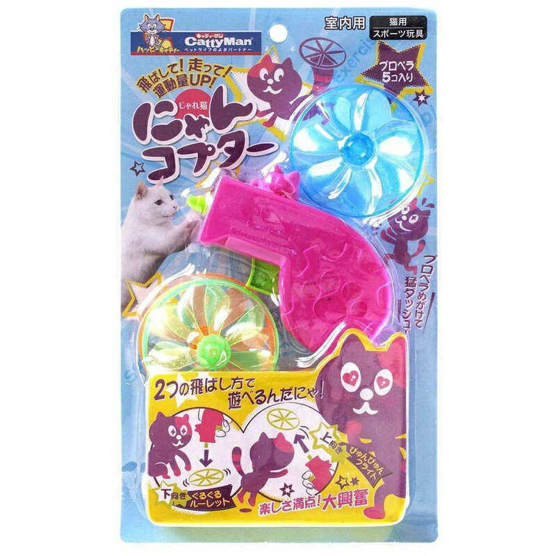 CattyMan Playful Cat NyanCopter