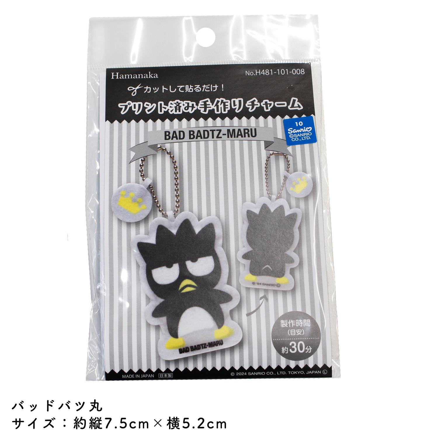 Pre-printed handmade charm: Bad Batsu-maru, 1 set