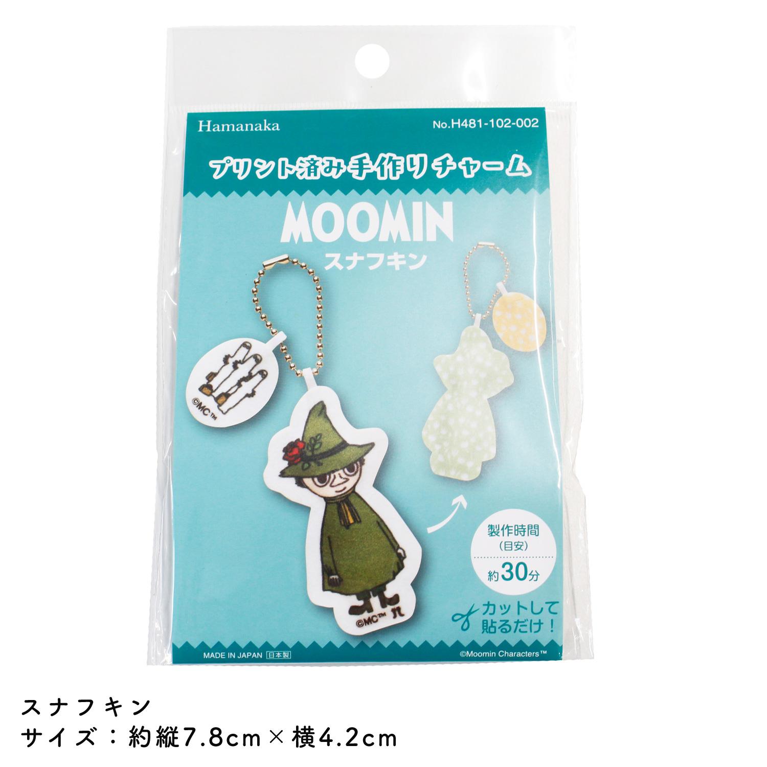 Hamana Craft Kit Just Cut and Paste! Pre-Printed Handmade Charm Snufkin H481-102-002