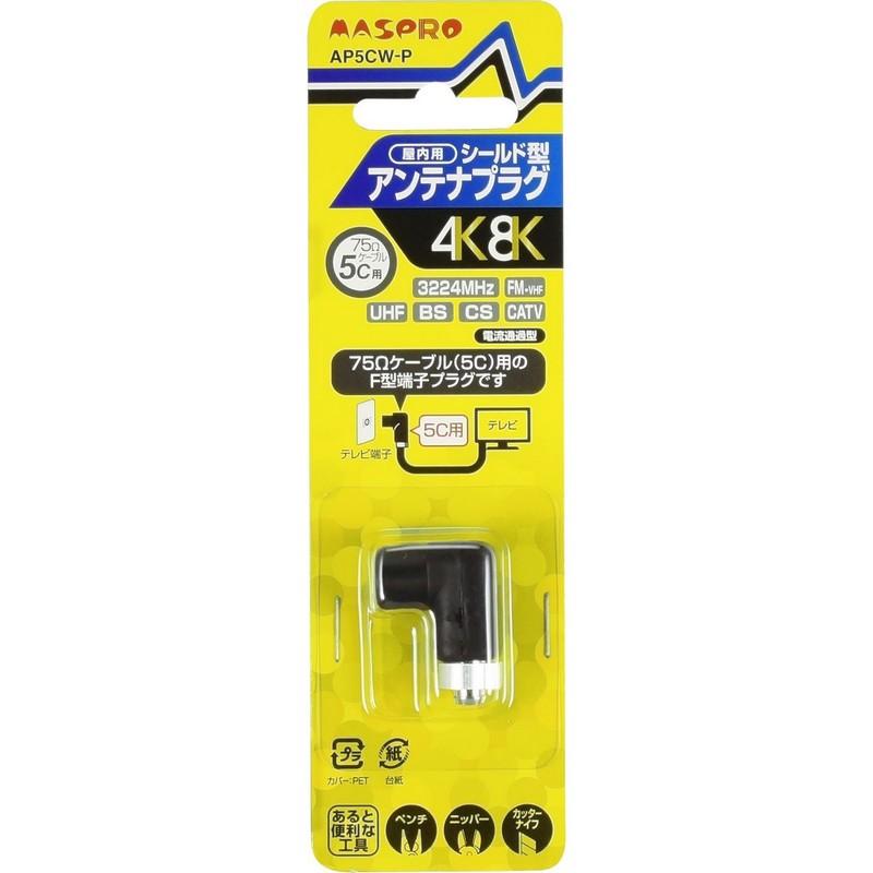 Masspro Antenna Plug for 5C Cable AP5CW-P