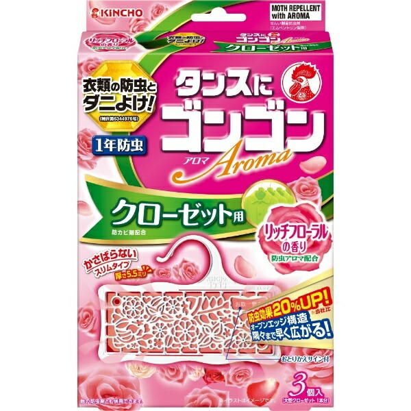 Gongong Aroma Closet Refreshers N 3-Pack Rich Floral Scent