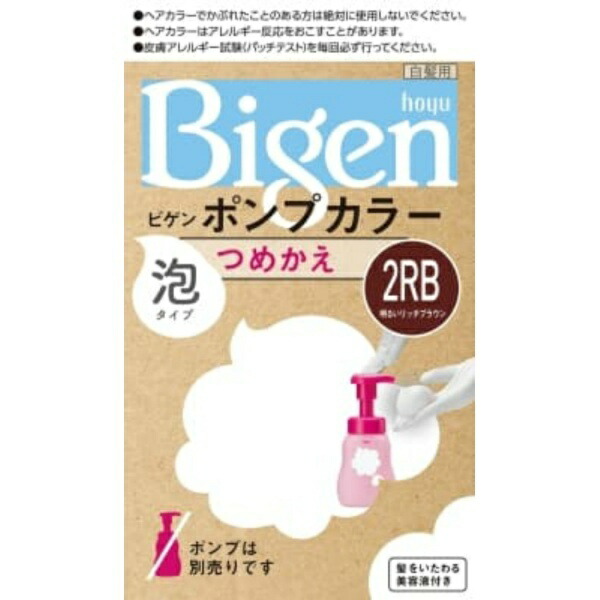 Bigen Pump Color Refill 2RB Bright Rich Brown